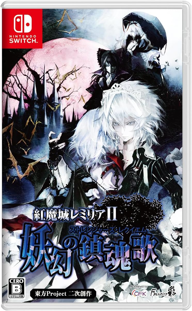 KOUMAJOU REMILIA II Stranger's Requiem
