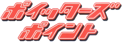 Poy Poy - Clear Logo Image