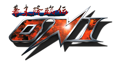 Bakumatsu Kourinden Oni - Clear Logo