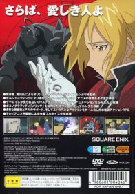 Fullmetal Alchemist 2: Curse of the Crimson Elixir - Box - Back