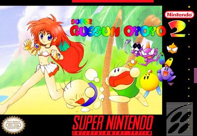 Super Gussun Oyoyo 2 - Fanart - Box - Front