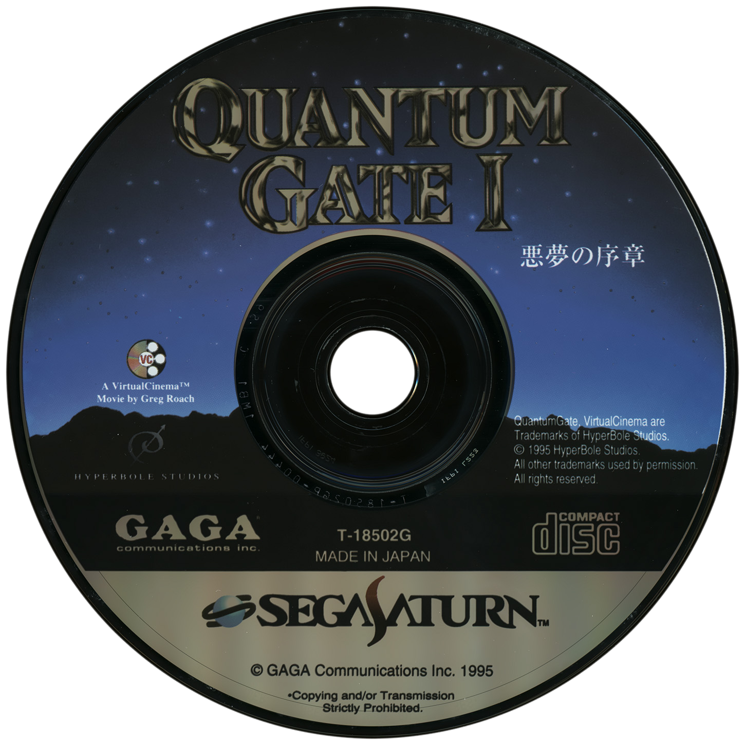 Quantum Gate I: Akumu no Joshou Images - LaunchBox Games Database