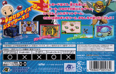 Bomberman Jetters - Box - Back
