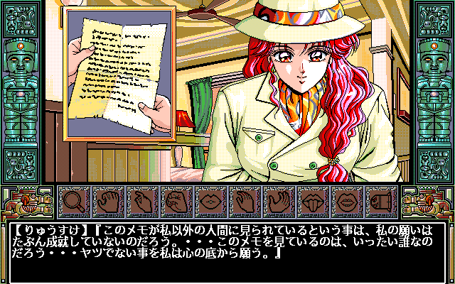 DE・JA II
