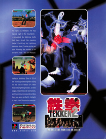 Tekken 2 - Advertisement Flyer - Front