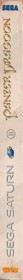 Panzer Dragoon - Box - Spine Image