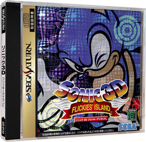 Sonic 3D Blast - Box - 3D Image