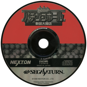 Pachinko Hall: Shinsou Daikaiten - Disc Image