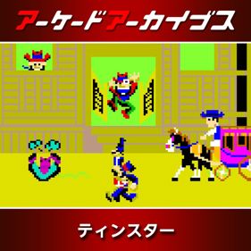 Arcade Archives THE TIN STAR - Square