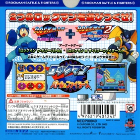 Rockman Battle & Fighters - Box - Back Image