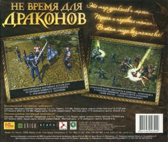 A Farewell to Dragons - Box - Back