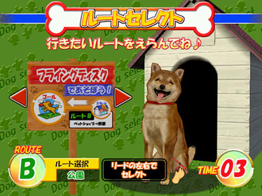 Inu No Osanpo - Screenshot - Gameplay