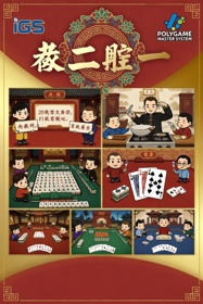 Huanle Liuhe Yi - Fanart - Box - Front