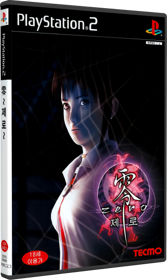 Fatal Frame - Box - 3D