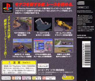 Monaco Grand Prix - Box - Back Image