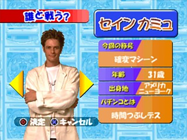 Konyamo Dorubako!! 2001