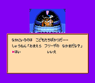 Dragon Ball Z II: Gekishin Freeza!! - Screenshot - Gameplay