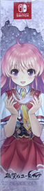 Aiyoku no Eustia - Box - Spine