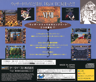 Wizardry VI & VII Complete - Box - Back Image