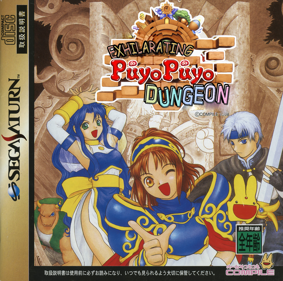 Waku Waku Puyo Puyo Dungeon - Fanart - Box - Front