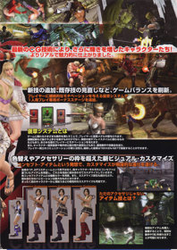 Tekken 6 - Advertisement Flyer - Back