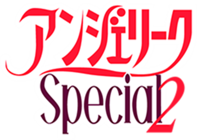 Angelique Special 2 - Clear Logo