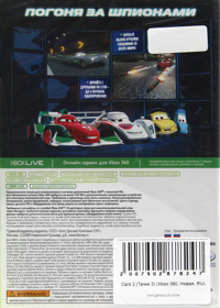 Cars 2 - Box - Back