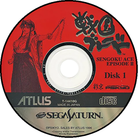 Sengoku Blade: Sengoku Ace Episode II - Disc