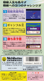 Super Kyoutei - Box - Back Image