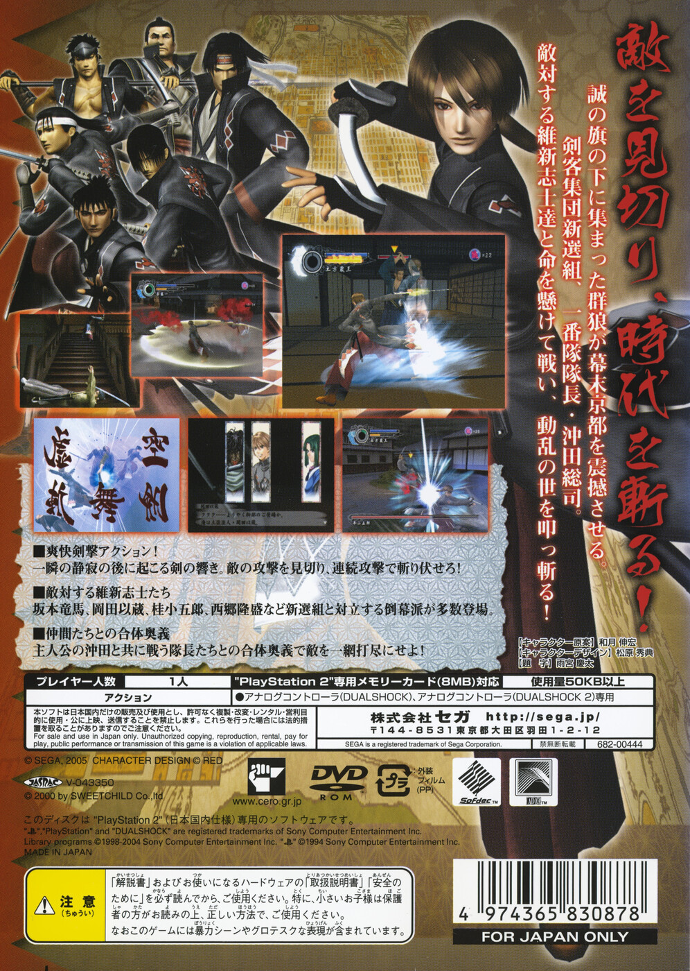 Code of the Samurai Images - LaunchBox Games Database