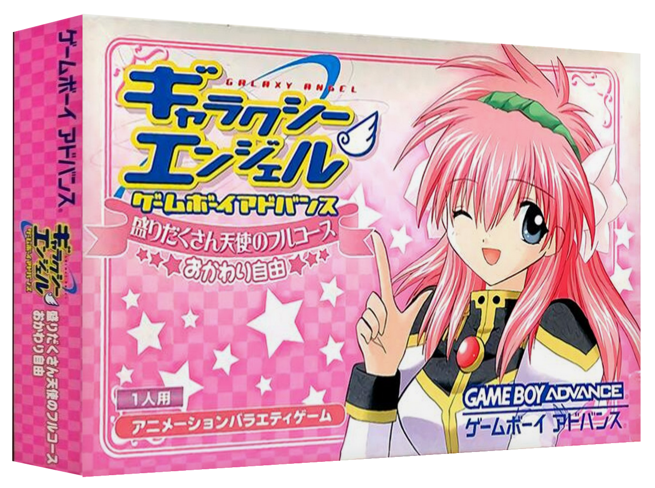 Galaxy Angel Game Boy Advance: Moridakusan Tenshi no Full Course