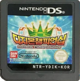Digimon World Championship - Cart - Front