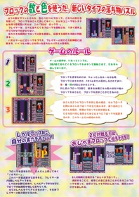 Rox - Advertisement Flyer - Back