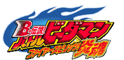 Battle B-Daman: Fire Spirits! - Clear Logo