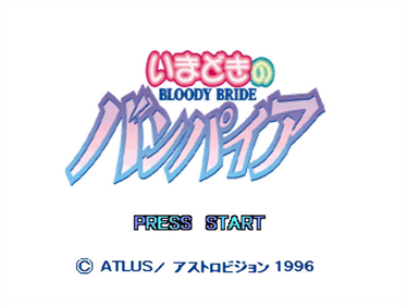 Bloody Bride: Imodoki no Vampire - Screenshot - Game Title Image