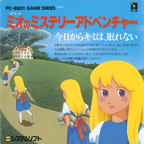 Meo no Mystery Adventure