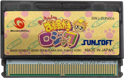 Ou-chan no Oekaki Logic - Cart - Front