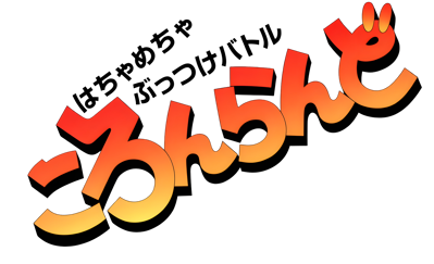 Coron Land - Clear Logo