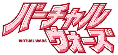 The Lawnmower Man - Clear Logo Image