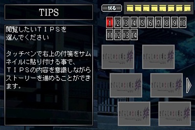 Higurashi no Naku Koro ni Kizuna: Dai Yon Kan: Kizuna