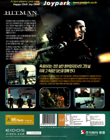 Hitman: Codename 47 - Box - Back