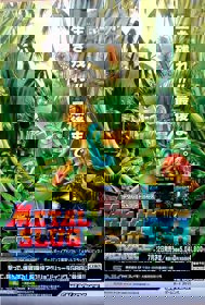 Metal Slug Advance - Advertisement Flyer - Front