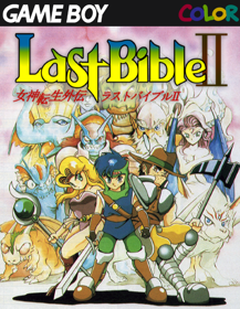 Megami Tensei Gaiden: Last Bible II - Fanart - Box - Front
