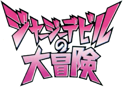 Jersey Devil - Clear Logo Image