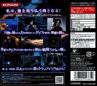 Castlevania: Order of Ecclesia - Box - Back