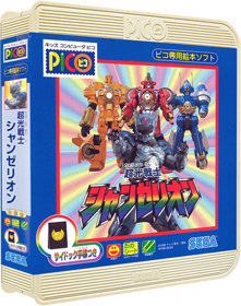 Choukou Senshi Changerion - Box - 3D