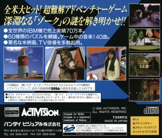 Return to Zork - Box - Back Image