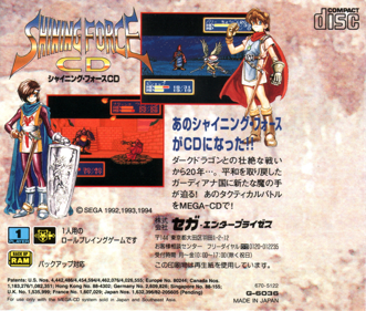 Shining Force CD - Box - Back Image