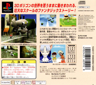 Tail Concerto - Box - Back Image