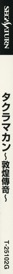 Taklamakan: Tonkou Denki - Box - Spine